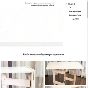 Скриншот главной страницы сайта mebel-compact.ru