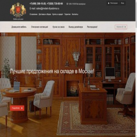 Скриншот главной страницы сайта mebel-dlyadoma.ru