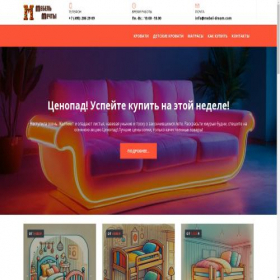 Скриншот главной страницы сайта mebel-dream.com