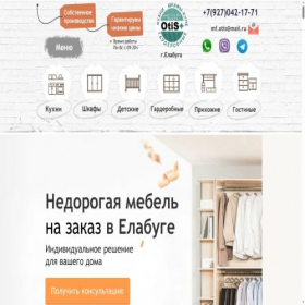 Скриншот главной страницы сайта mebel-elabuga.ru