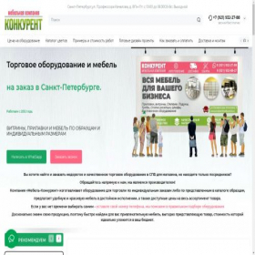 Скриншот главной страницы сайта mebel-konkurent.ru