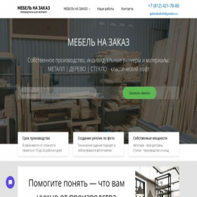 Скриншот главной страницы сайта mebel-loft.org