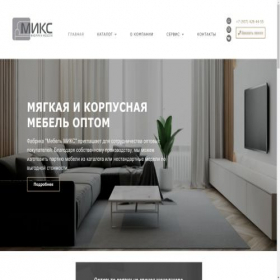 Скриншот главной страницы сайта mebel-mix58.ru