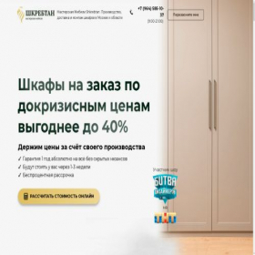Скриншот главной страницы сайта mebel-moskv.ru