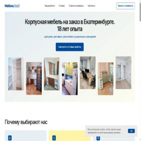 Скриншот главной страницы сайта mebel-snab.ru