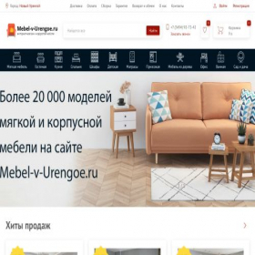 Скриншот главной страницы сайта mebel-v-urengoe.ru