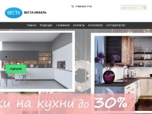 Скриншот главной страницы сайта mebel-vesta-fm.ru