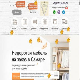 Скриншот главной страницы сайта mebel-vsamare.ru