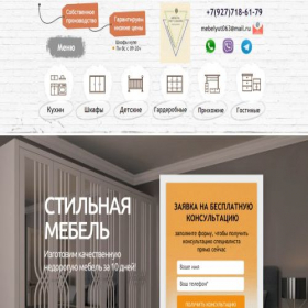 Скриншот главной страницы сайта mebel-vsamareu.ru