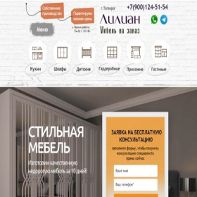 Скриншот главной страницы сайта mebel-zakaz-taganrog.ru