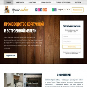 Скриншот главной страницы сайта mebel-zakaz.sait-off.ru