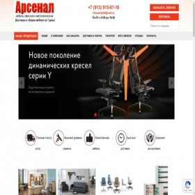 Скриншот главной страницы сайта mebelars.ru