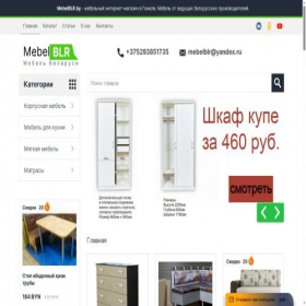 Скриншот главной страницы сайта mebelblr.by
