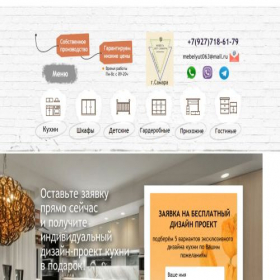 Скриншот главной страницы сайта mebelcamara.store