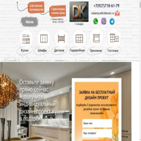 Скриншот главной страницы сайта mebelcamare.store