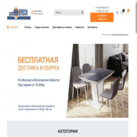 Скриншот главной страницы сайта mebeldomoteka.ru