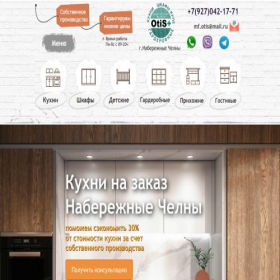 Скриншот главной страницы сайта mebele-zakaz-celnah.ru