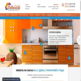 Скриншот главной страницы сайта mebeleor.ru