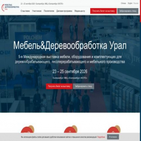 Скриншот главной страницы сайта mebelexpo-ural.ru