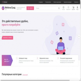 Скриншот главной страницы сайта mebelgrad-shop.ru