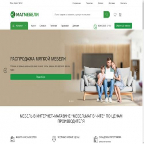Скриншот главной страницы сайта mebelmag-chita.ru