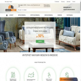 Скриншот главной страницы сайта mebelmart-izhevsk.ru