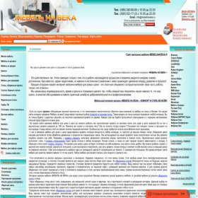 Скриншот главной страницы сайта mebelnaveka.ru