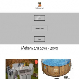 Скриншот главной страницы сайта mebelniyray.com