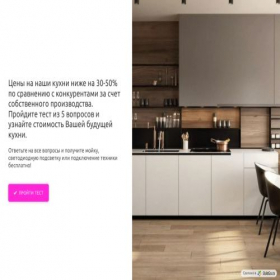 Скриншот главной страницы сайта mebelotfabrikivvfshdom.site