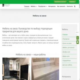 Скриншот главной страницы сайта mebelplus161.ru