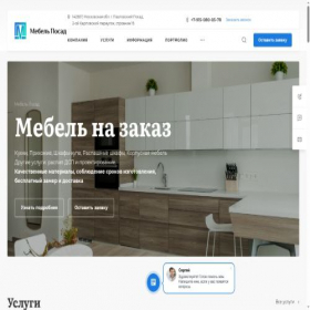 Скриншот главной страницы сайта mebelposad.ru