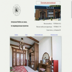 Скриншот главной страницы сайта mebelsevastopol.com