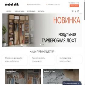Скриншот главной страницы сайта mebelshik33.ru