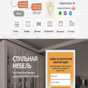 Скриншот главной страницы сайта mebelvcamara.store