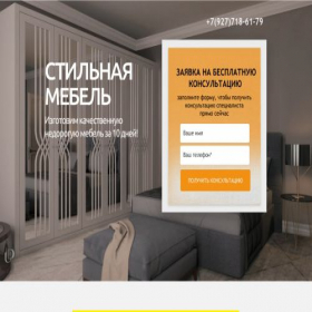 Скриншот главной страницы сайта mebelvsamara.store