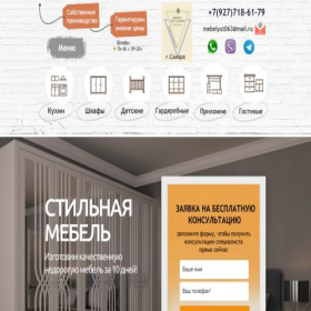 Скриншот главной страницы сайта mebelvsamaru.ru