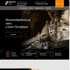 Скриншот главной страницы сайта mebkom-spb.ru