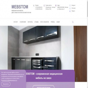 Скриншот главной страницы сайта mebstom.ru