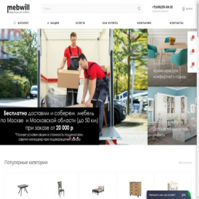 Скриншот главной страницы сайта mebwill.ru