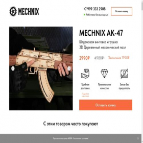 Скриншот главной страницы сайта mechnix.store