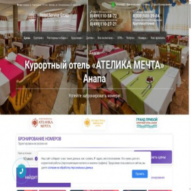 Скриншот главной страницы сайта mechta-san.mir-h.ru