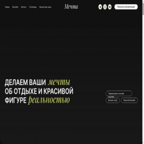 Скриншот главной страницы сайта mechta-saratov.ru