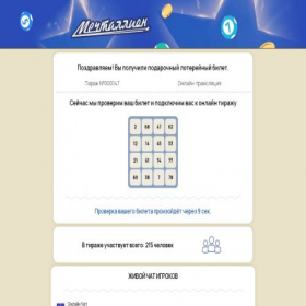 Скриншот главной страницы сайта mechtallion.gift-play.site