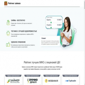 Скриншот главной страницы сайта mechtella.online