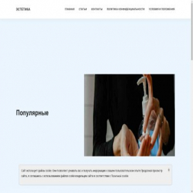 Скриншот главной страницы сайта meconidium.quest