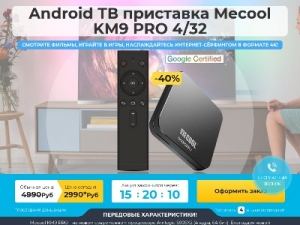 Скриншот главной страницы сайта mecool-tv.ru