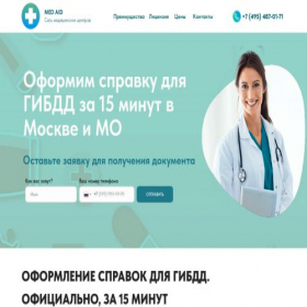 Скриншот главной страницы сайта med-aid.ru