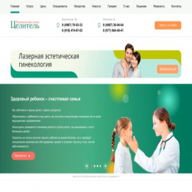 Скриншот главной страницы сайта med-celitel.ru