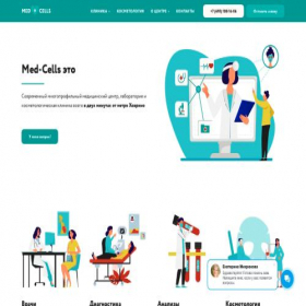 Скриншот главной страницы сайта med-cells.ru