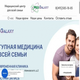 Скриншот главной страницы сайта med-center-galaxy.ru